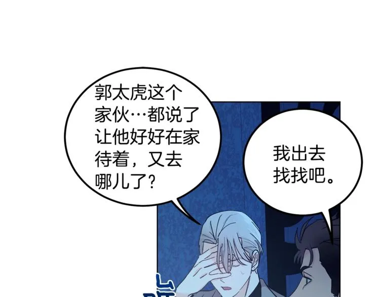第6话 无知少男 第93页