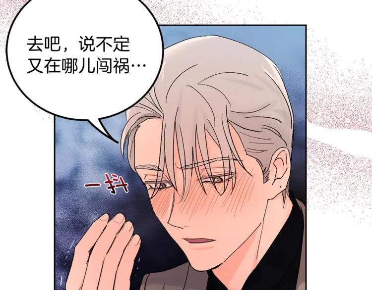 第6话 无知少男 第95页