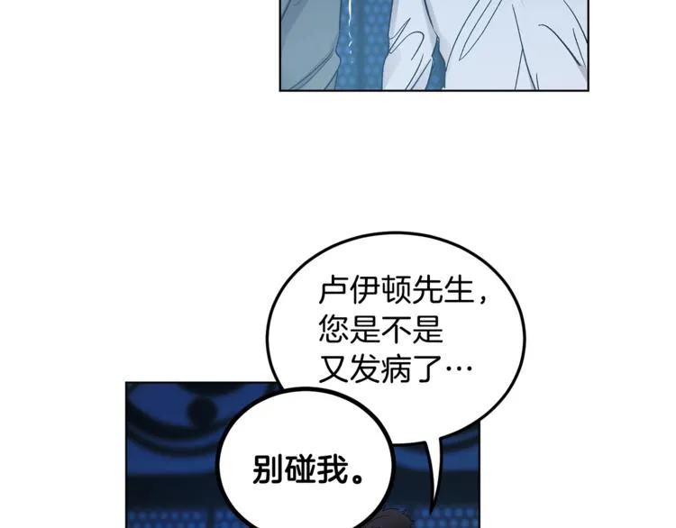 第6话 无知少男 第98页