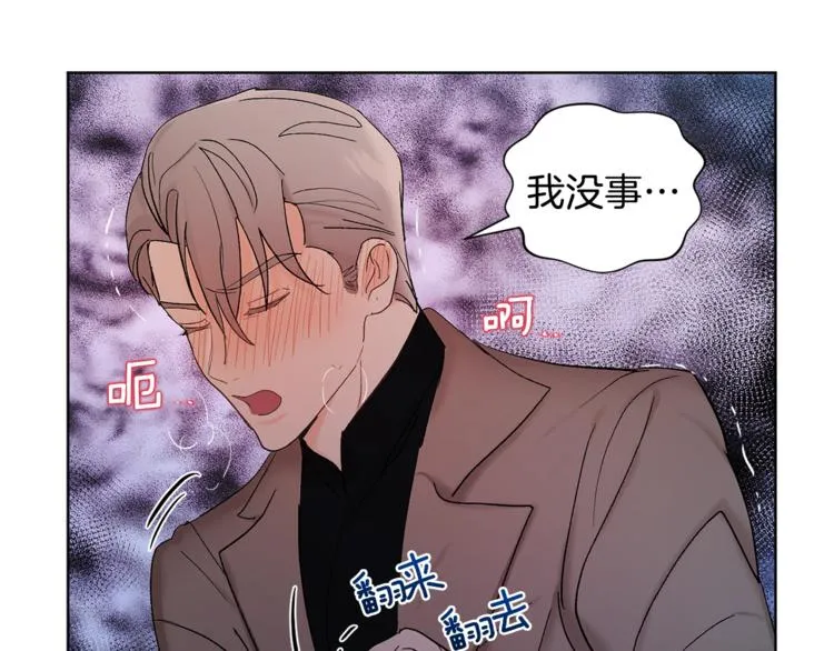 第6话 无知少男 第100页