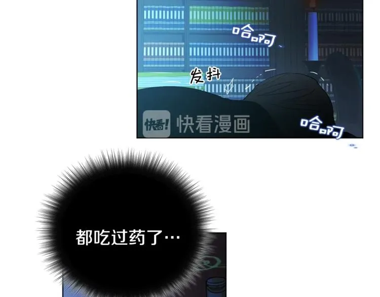 第6话 无知少男 第110页