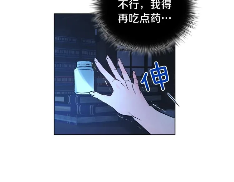 第6话 无知少男 第113页