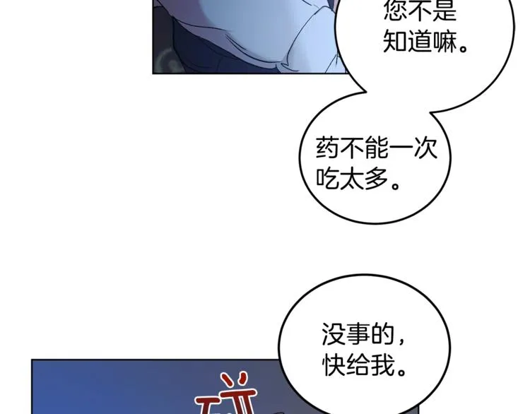第6话 无知少男 第119页