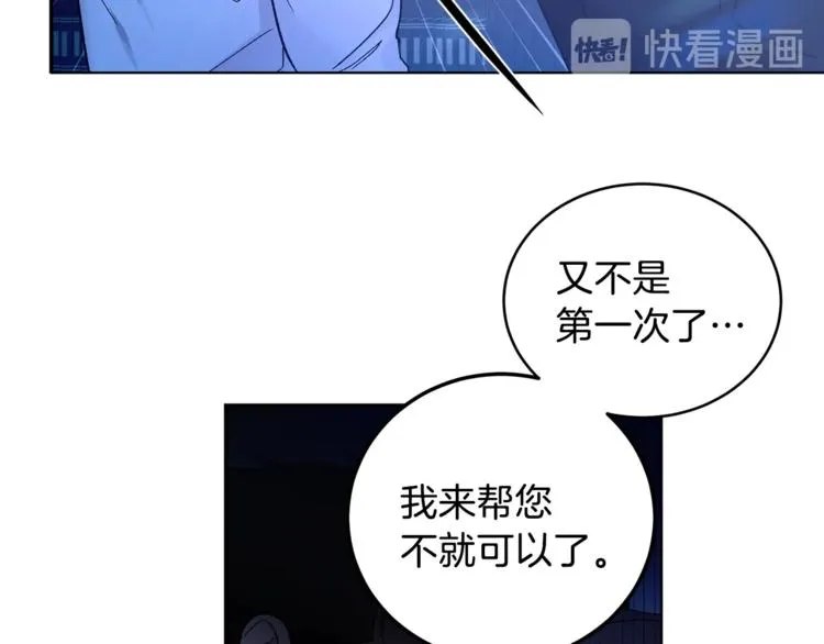 第6话 无知少男 第122页