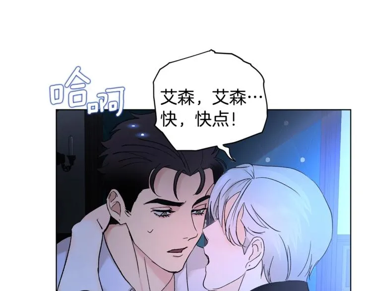 第6话 无知少男 第134页