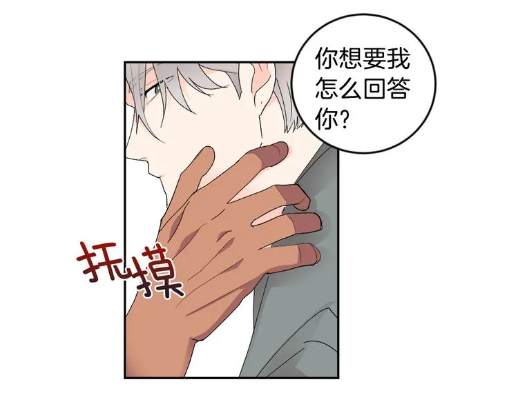 第22话 叔叔撒娇好可爱 第128页