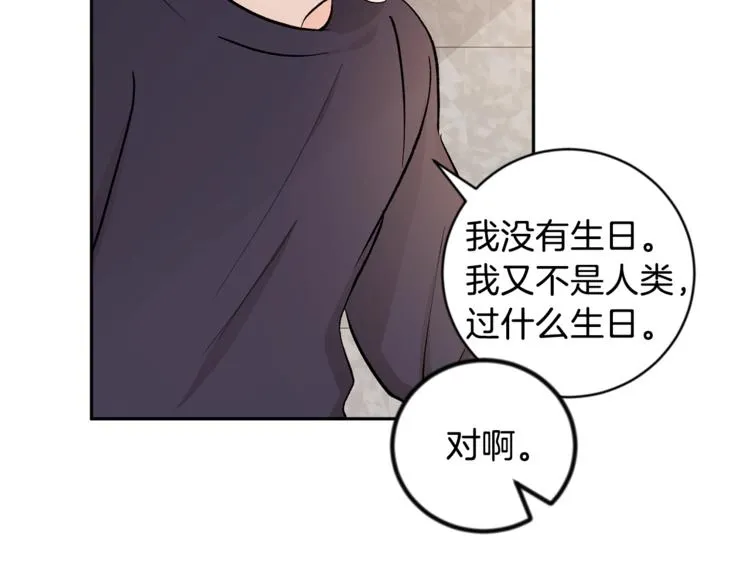 第26话 生日 第79页
