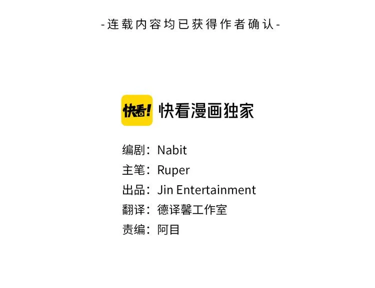 第28话 口是心非 第3页