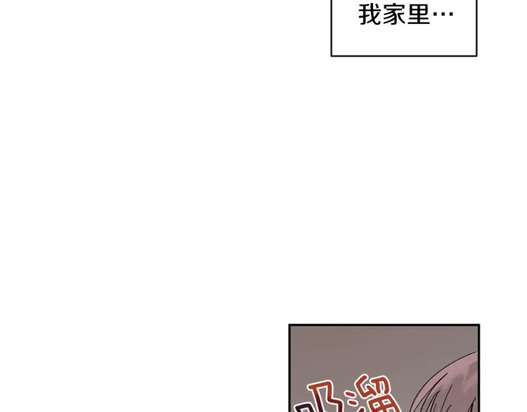 第28话 口是心非 第5页