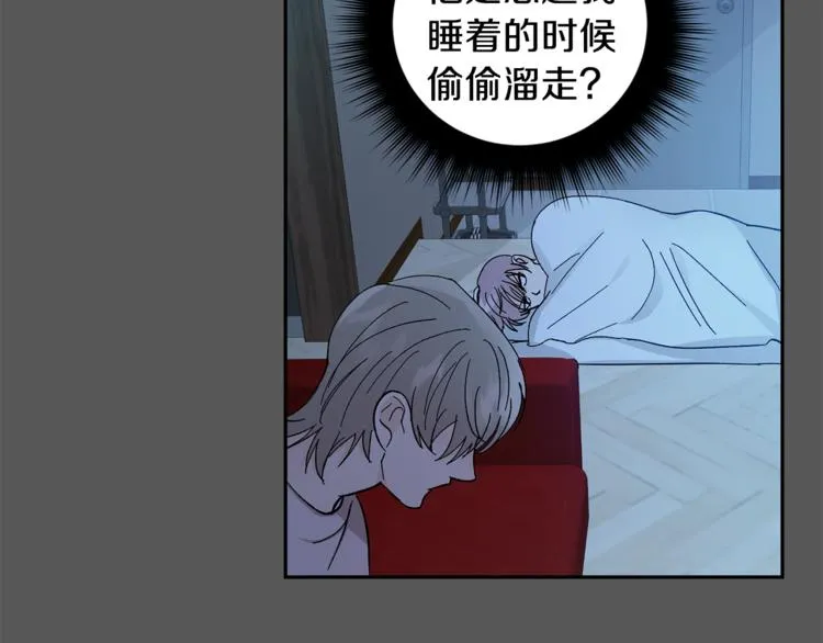 第28话 口是心非 第12页