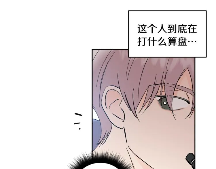 第28话 口是心非 第20页
