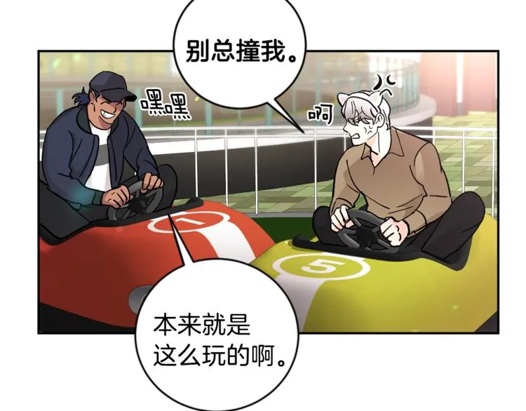 第28话 口是心非 第46页