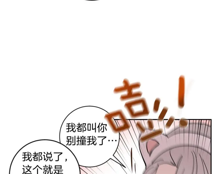 第28话 口是心非 第47页