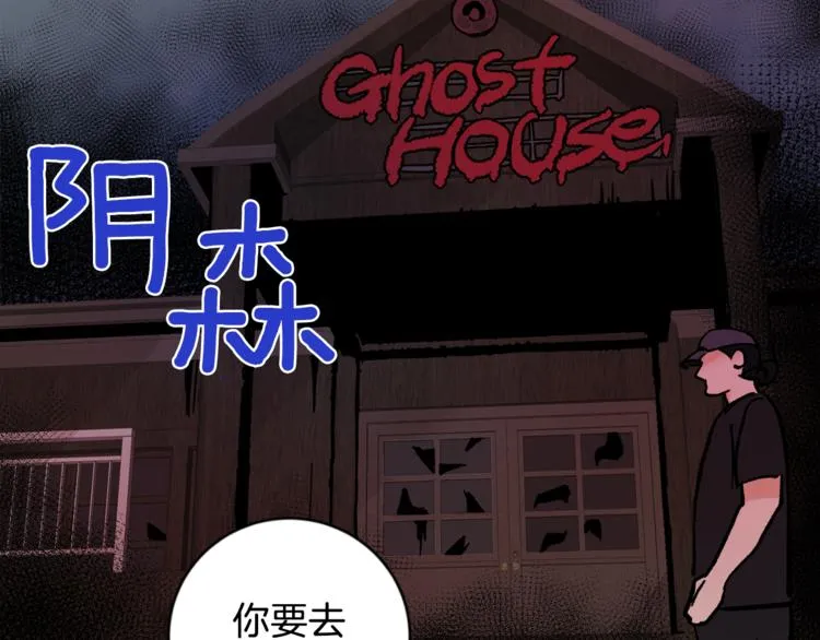 第28话 口是心非 第90页