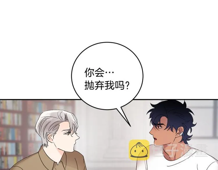 第31话 不许抛弃我 第15页