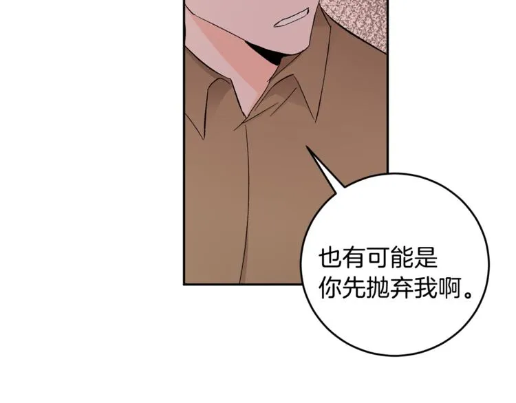 第31话 不许抛弃我 第24页