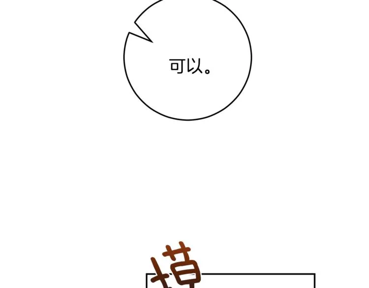 第31话 不许抛弃我 第48页