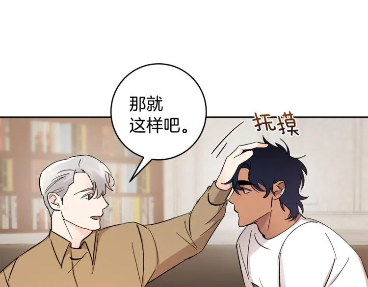 第31话 不许抛弃我 第51页