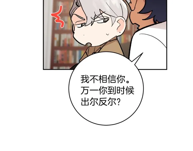 第31话 不许抛弃我 第59页