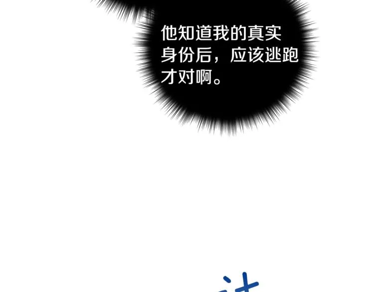 第31话 不许抛弃我 第85页