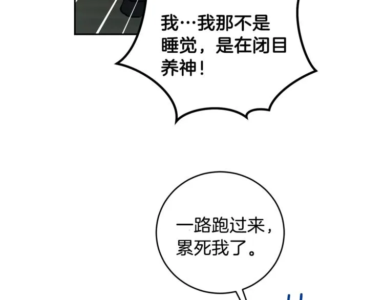 第31话 不许抛弃我 第95页