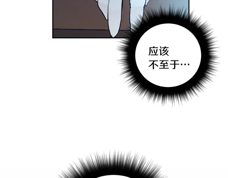 第31话 不许抛弃我 第110页