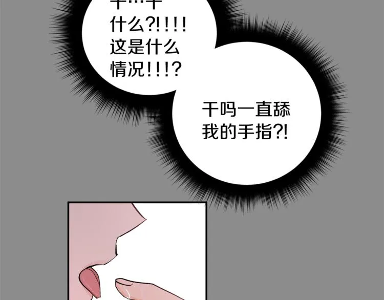 第31话 不许抛弃我 第120页