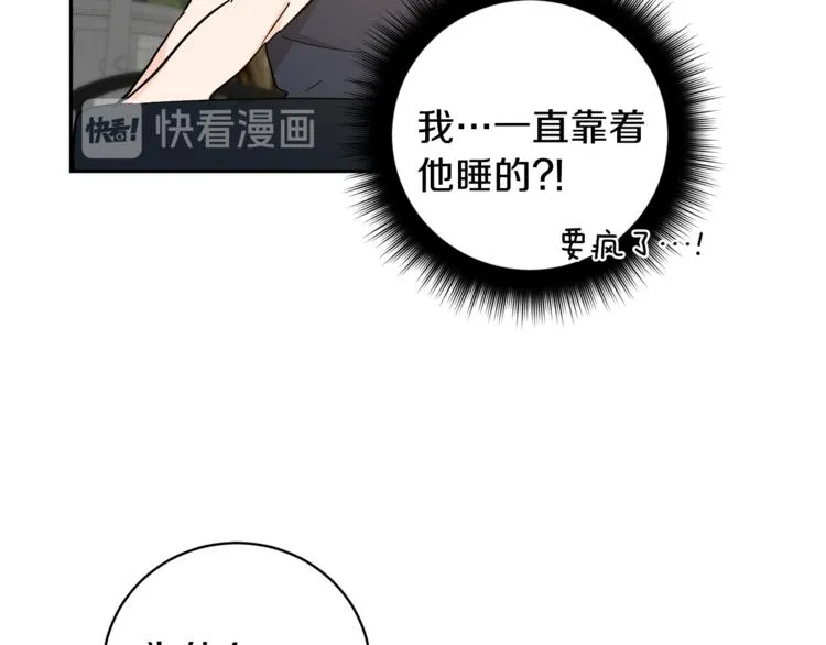 第31话 不许抛弃我 第142页