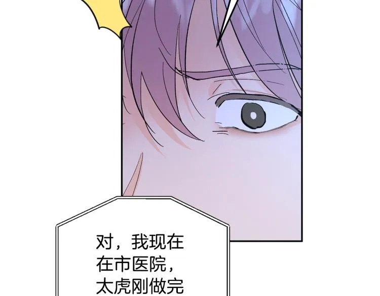 第34话 误解 第45页