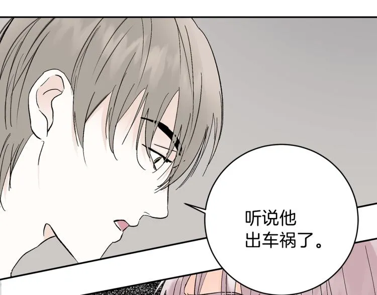 第35话 我愿意 第65页
