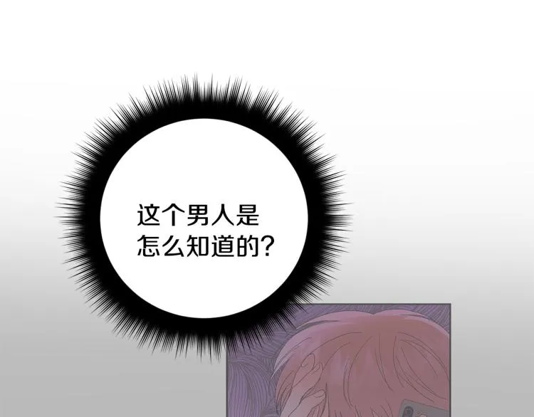 第35话 我愿意 第69页