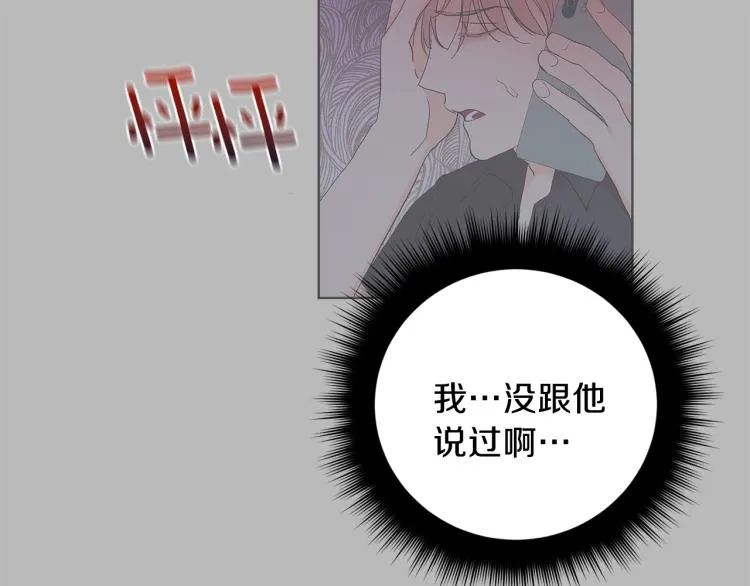 第35话 我愿意 第70页