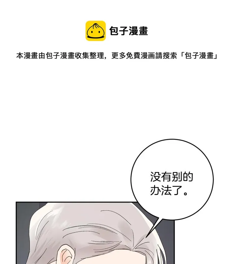第36话 选择 第63页
