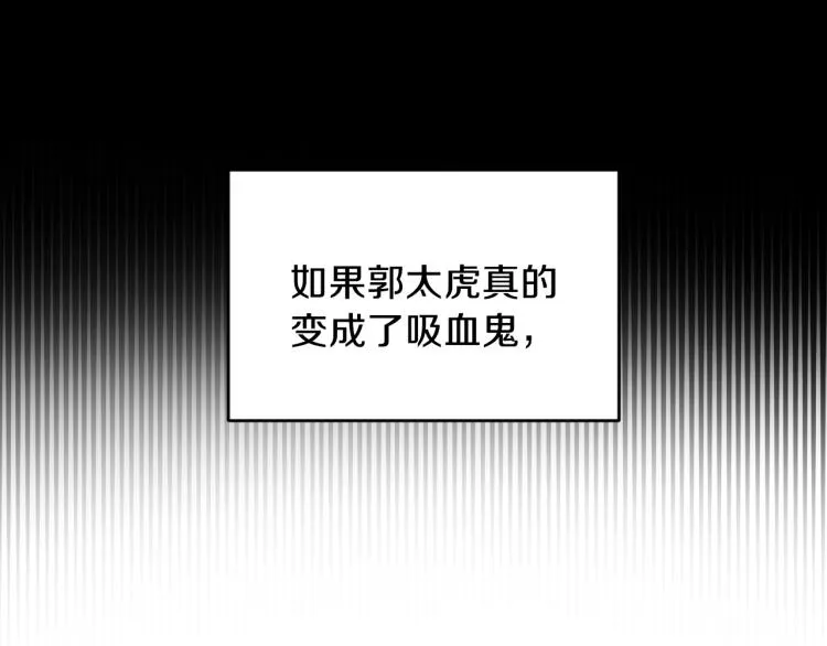 第36话 选择 第74页