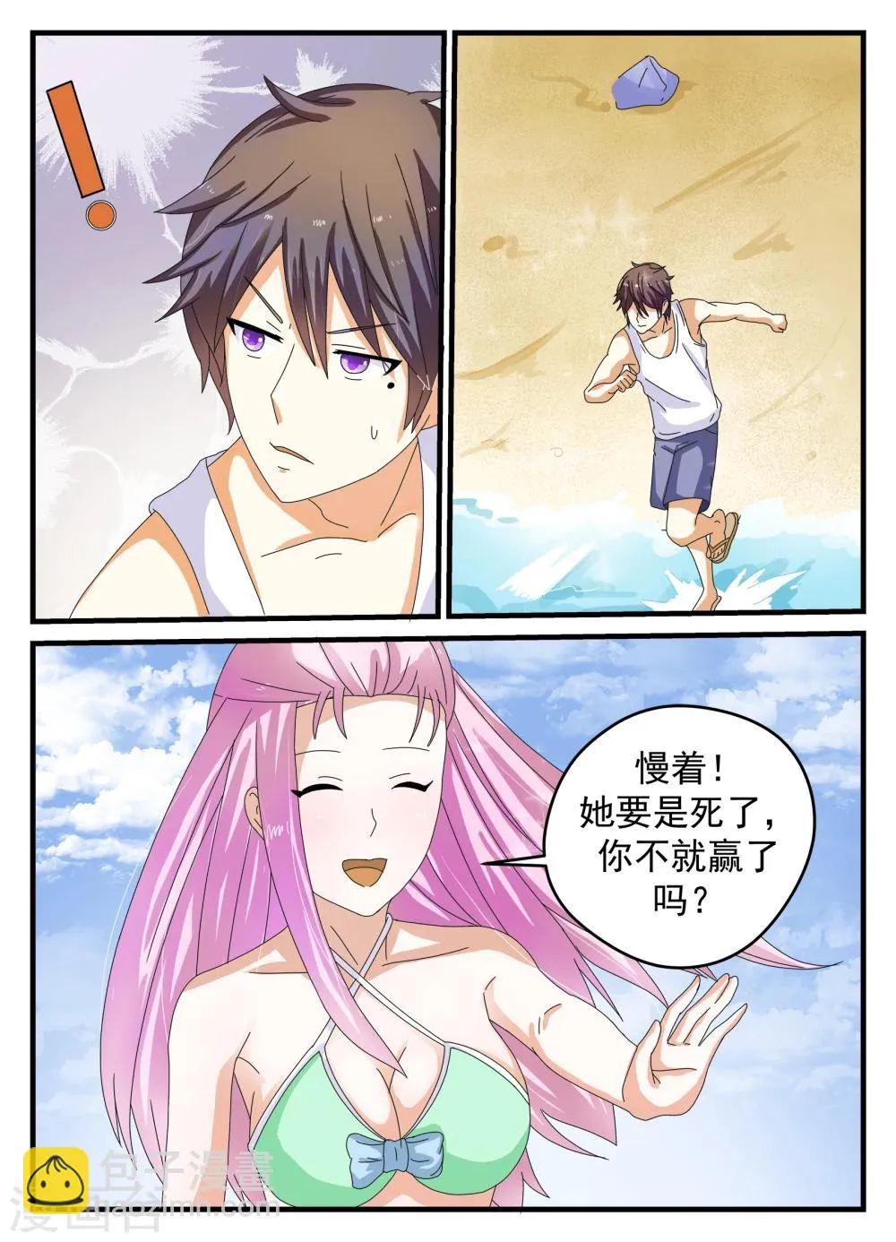 第14话 第4页