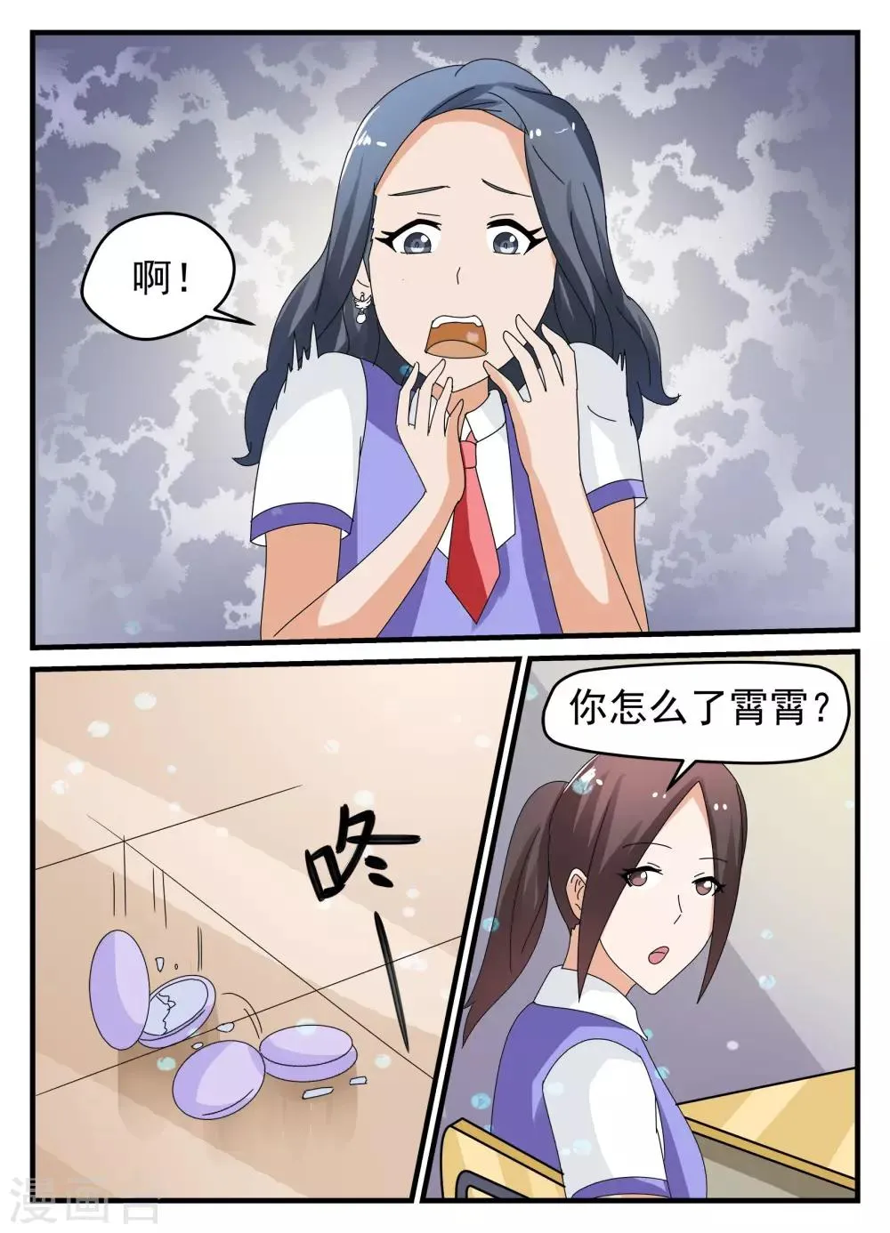 第22话 第1页