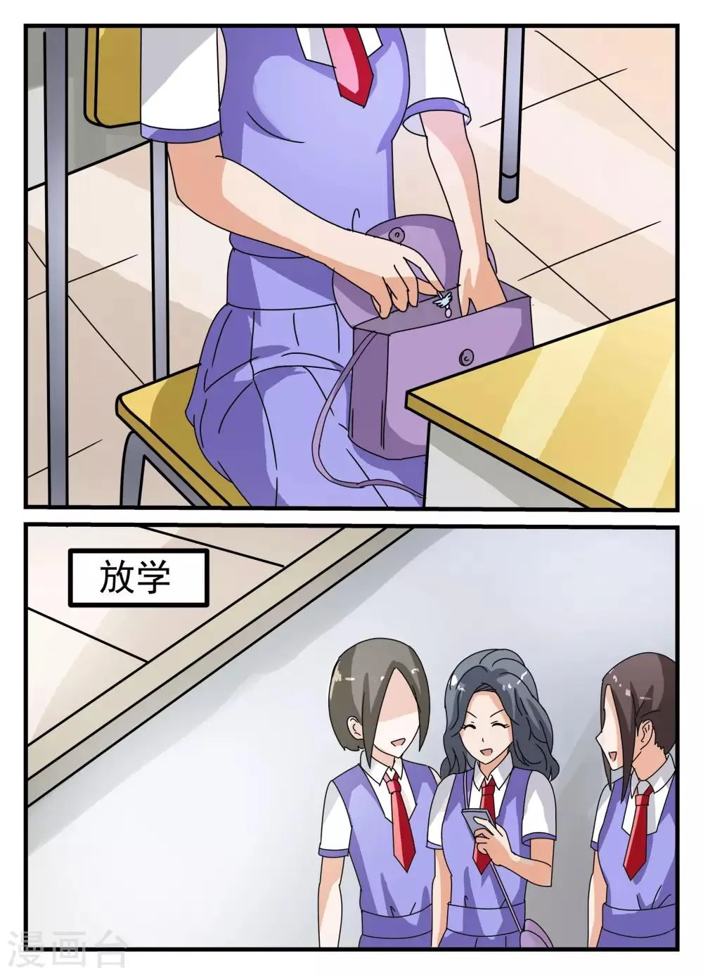 第22话 第3页