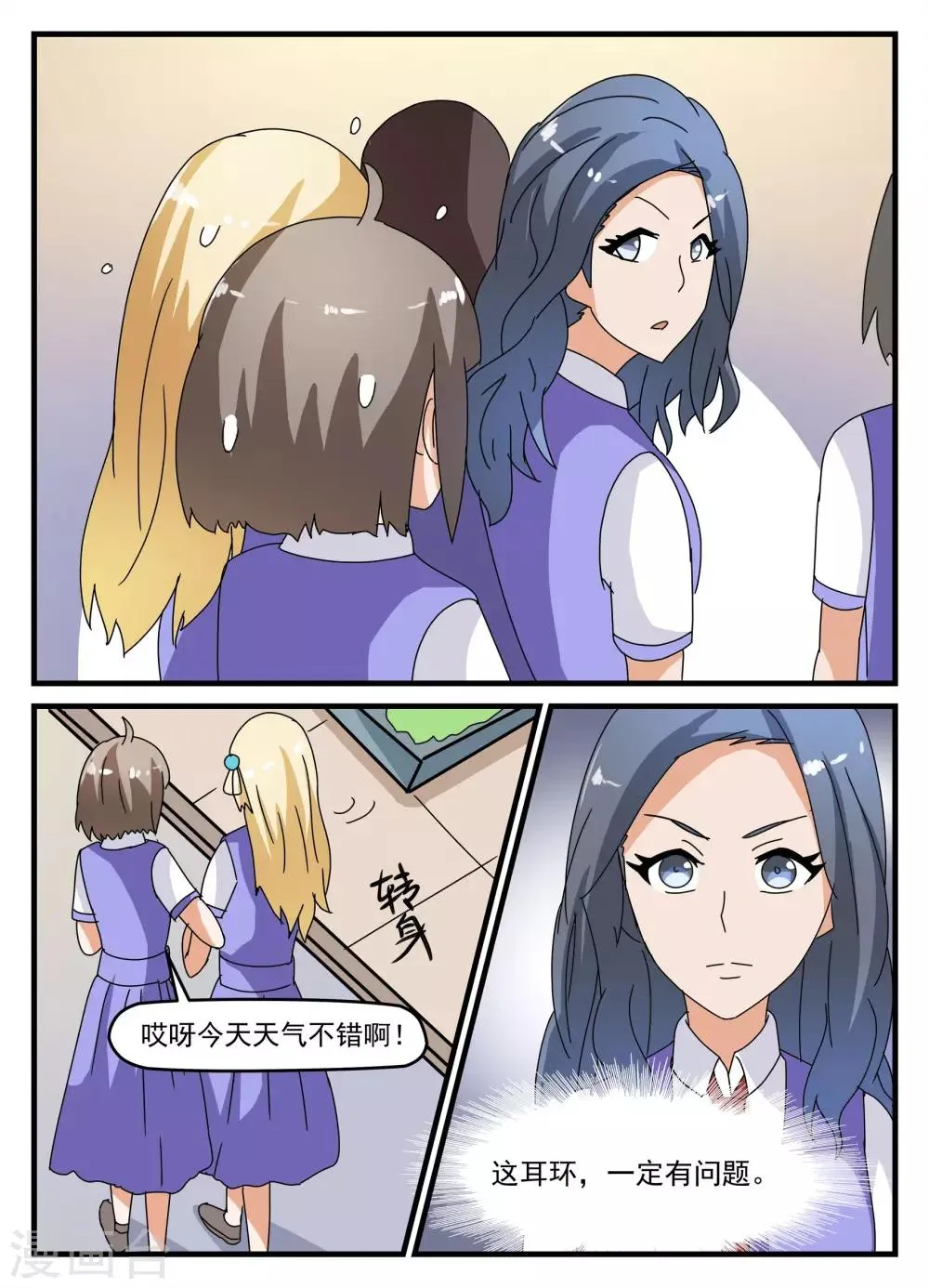 第22话 第5页