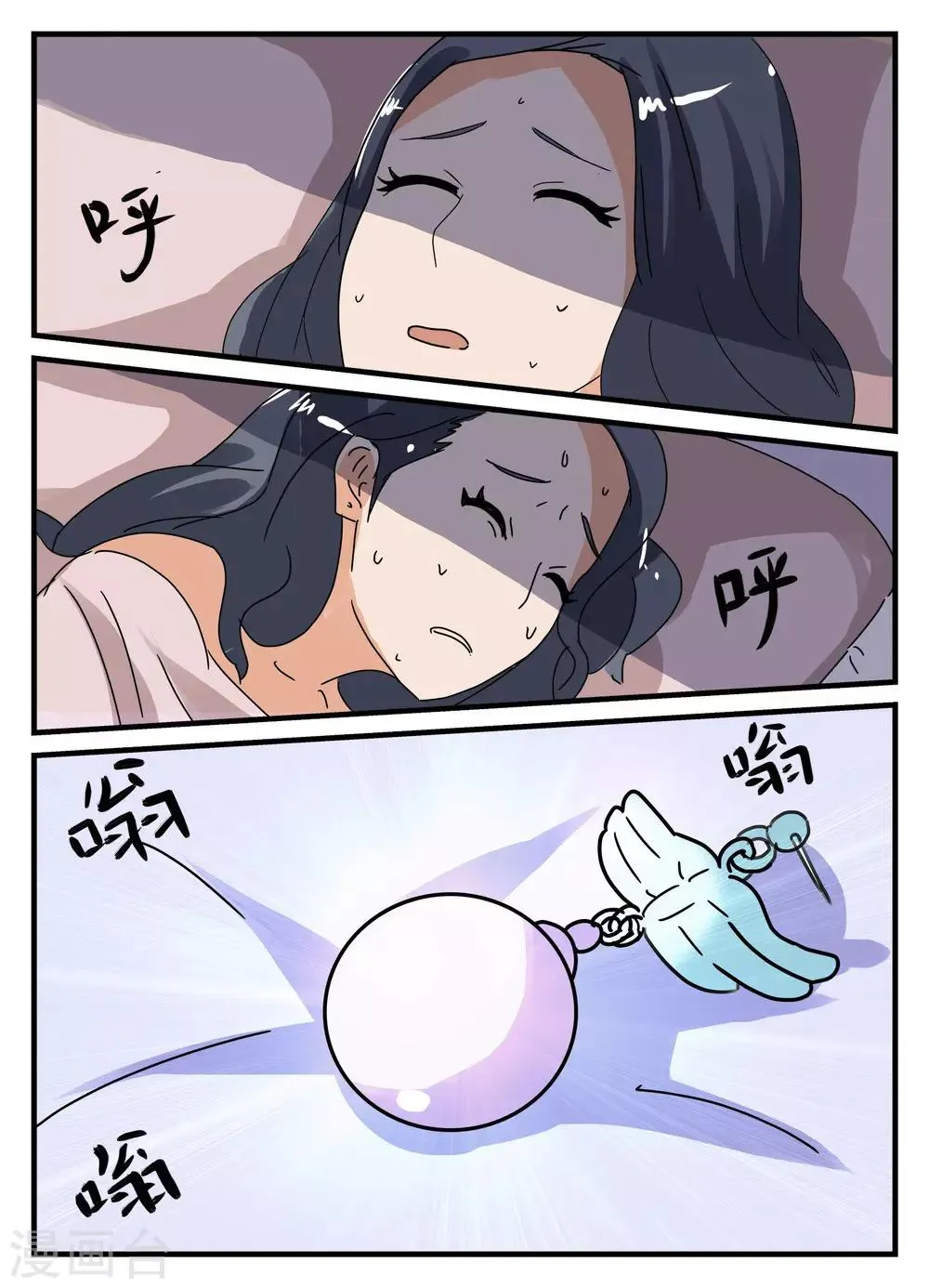 第22话 第7页