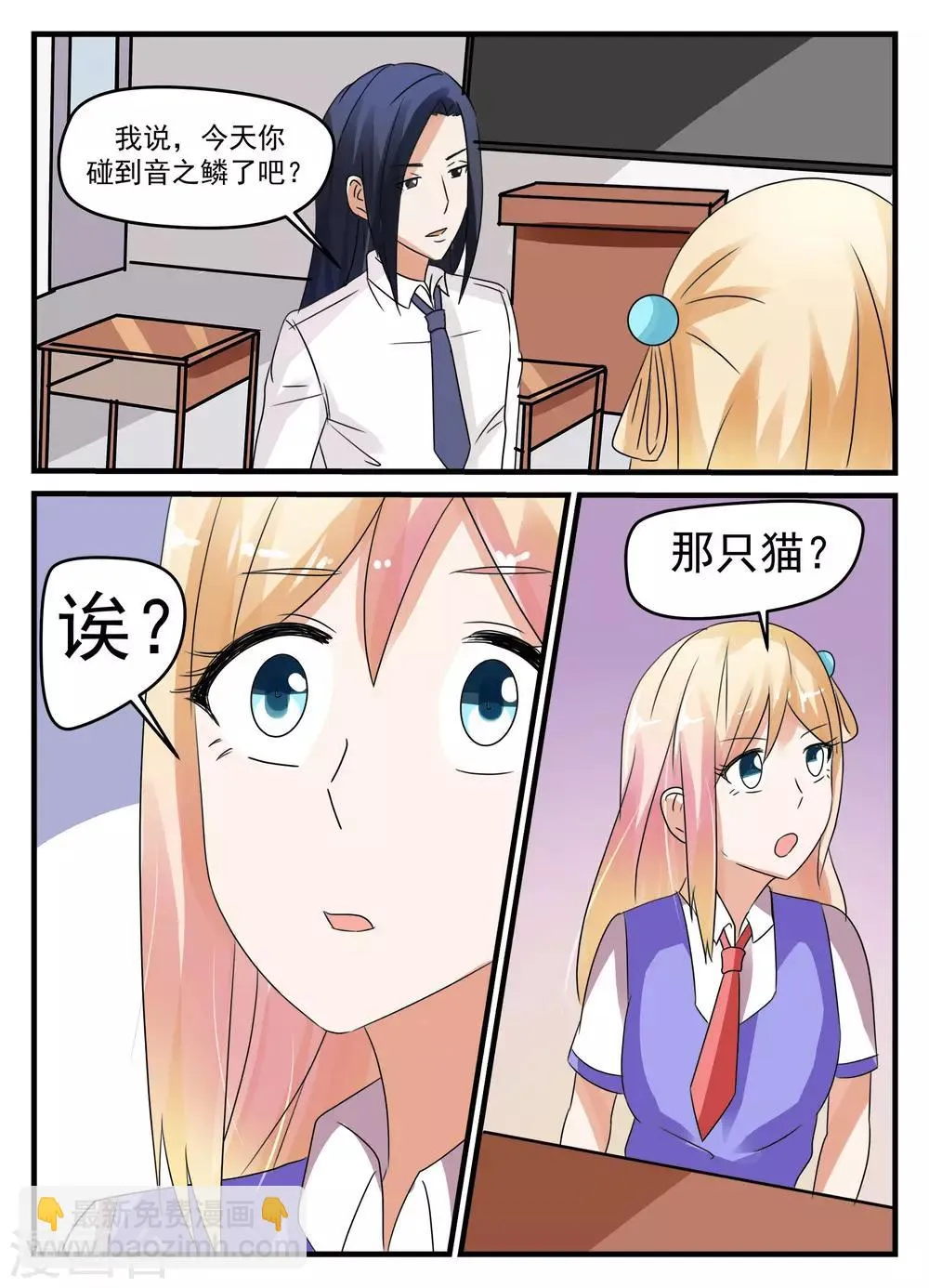 第24话 第7页
