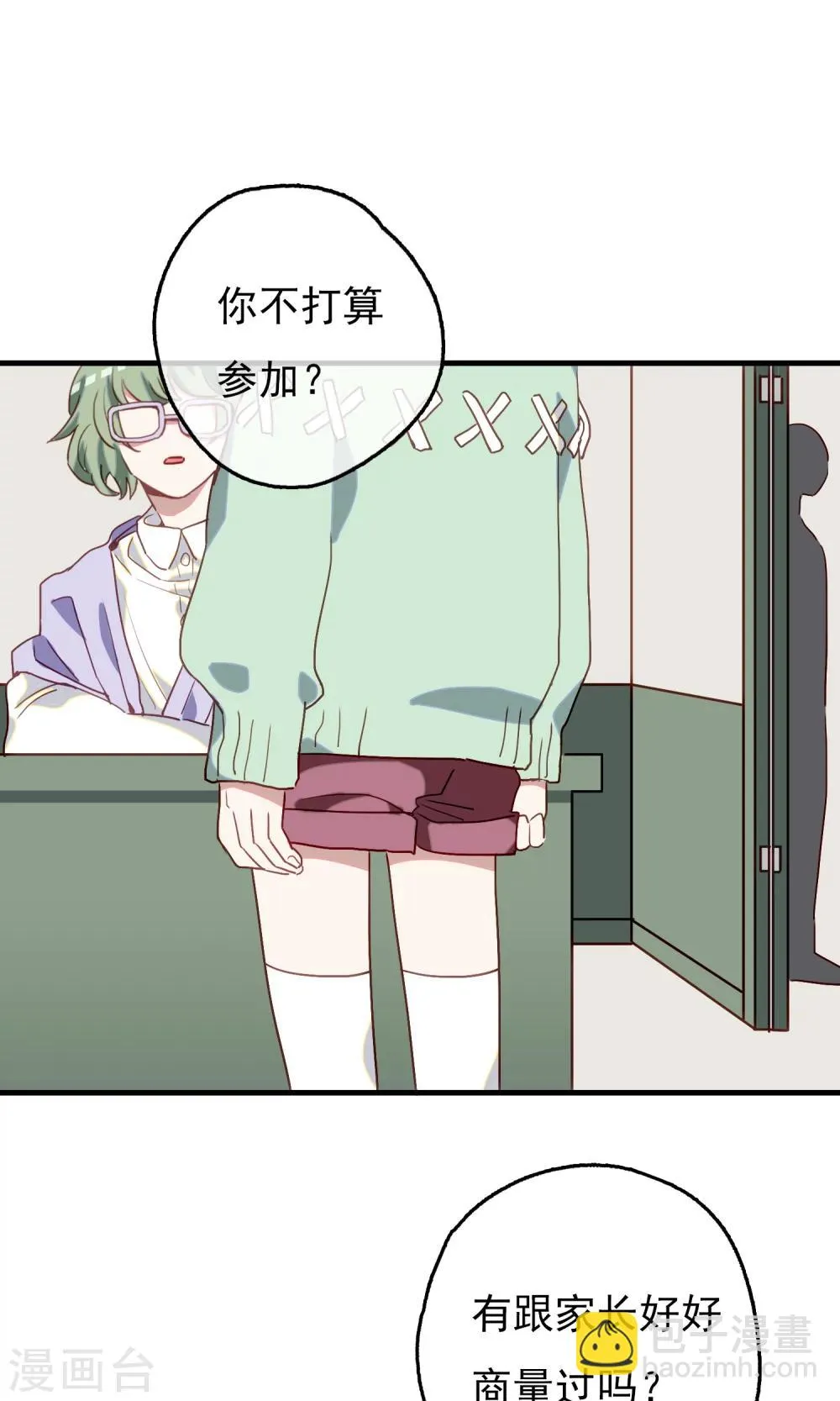 第19话 比长久更久一点4 第2页