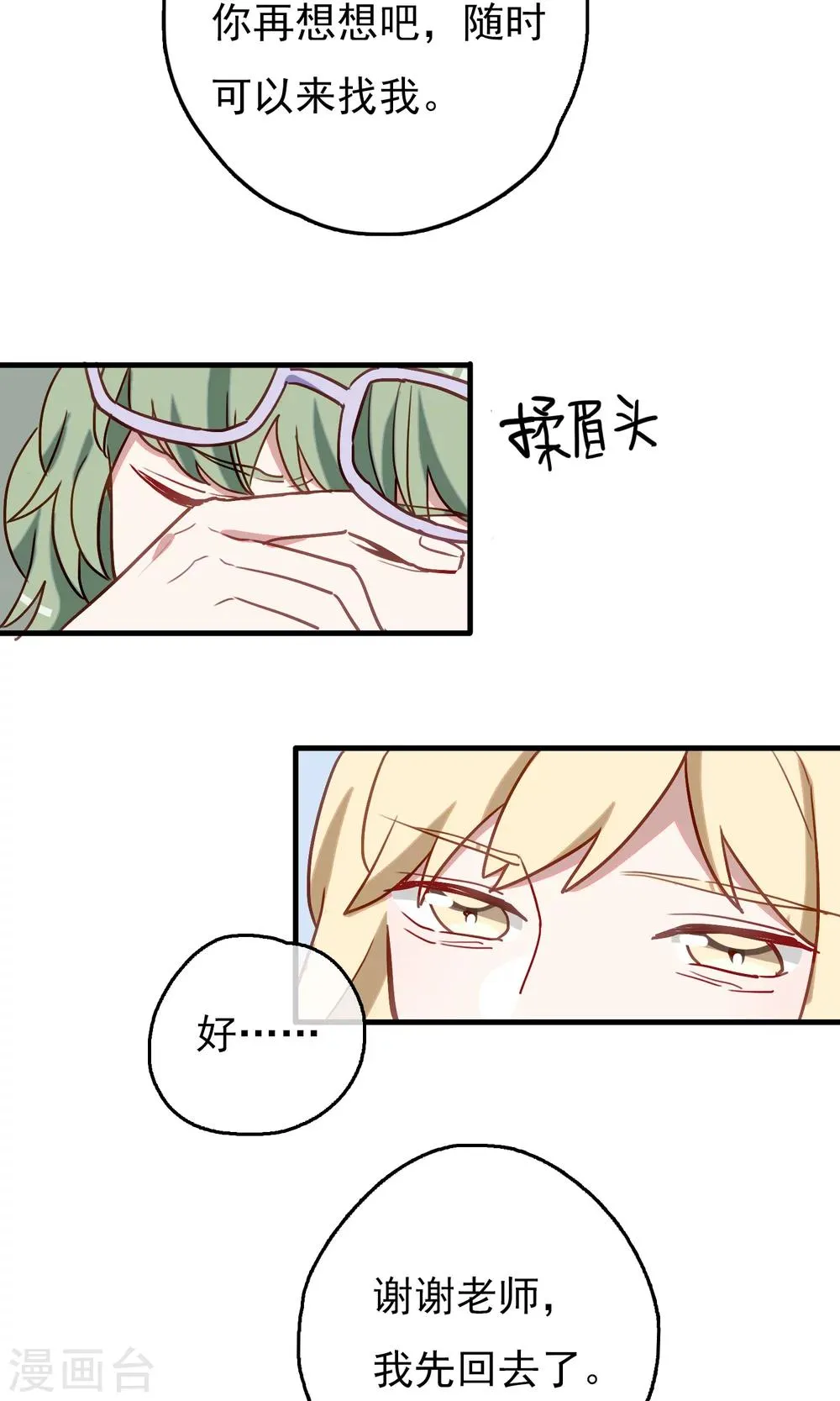 第19话 比长久更久一点4 第4页