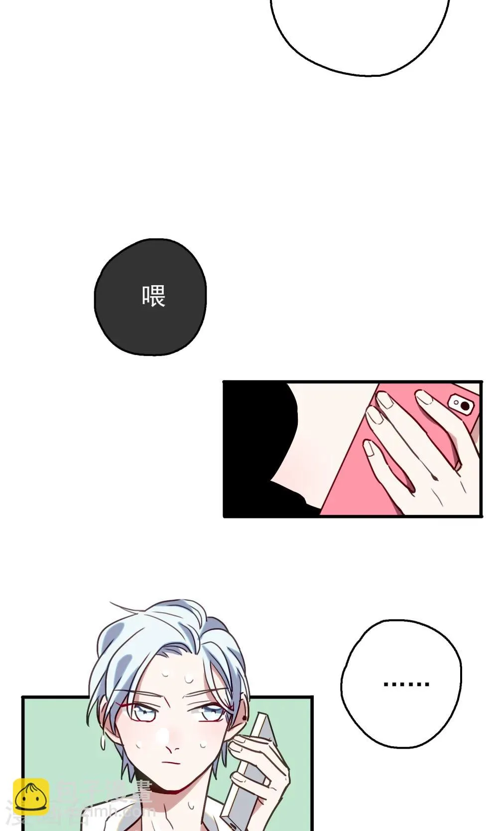 第19话 比长久更久一点4 第9页