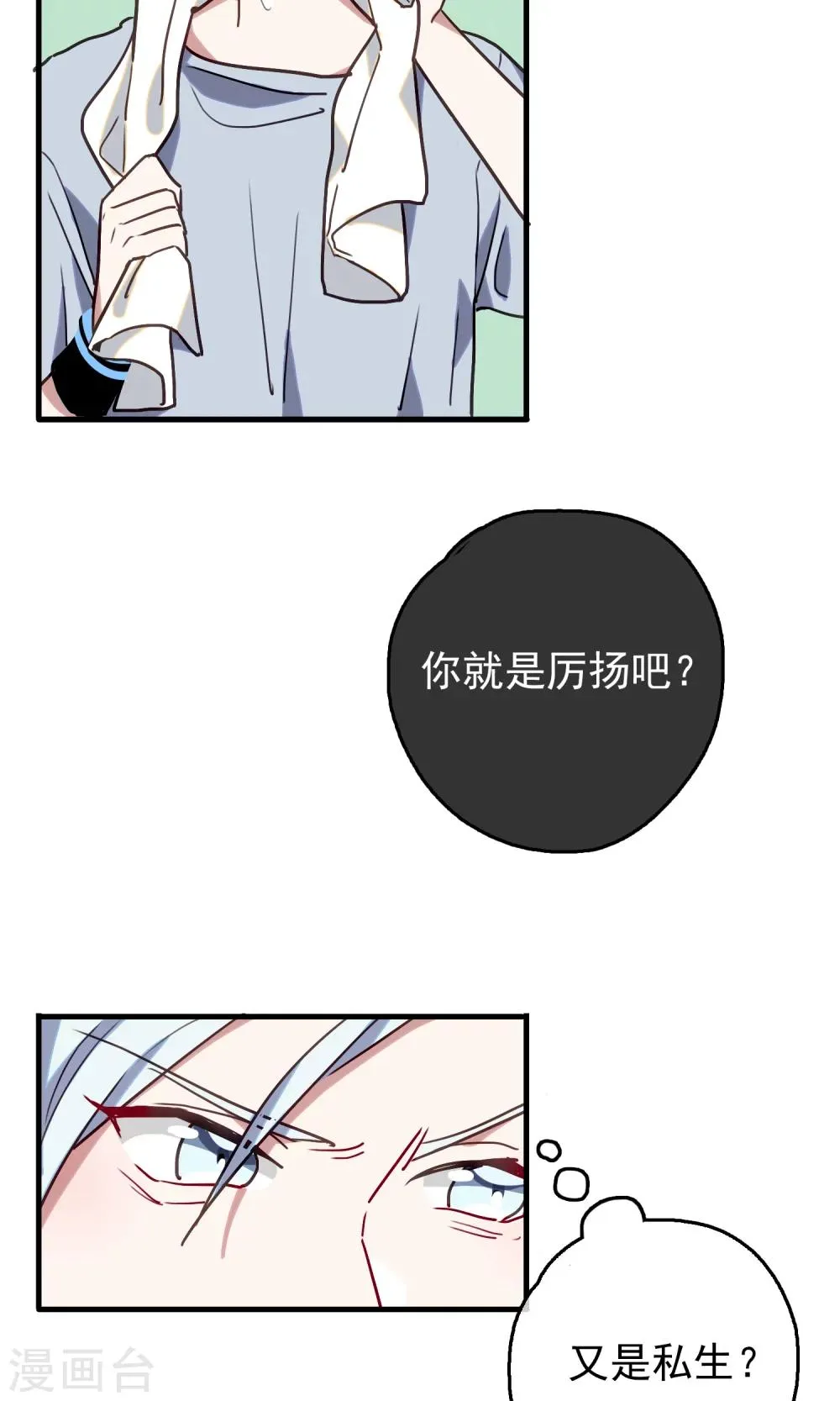 第19话 比长久更久一点4 第10页