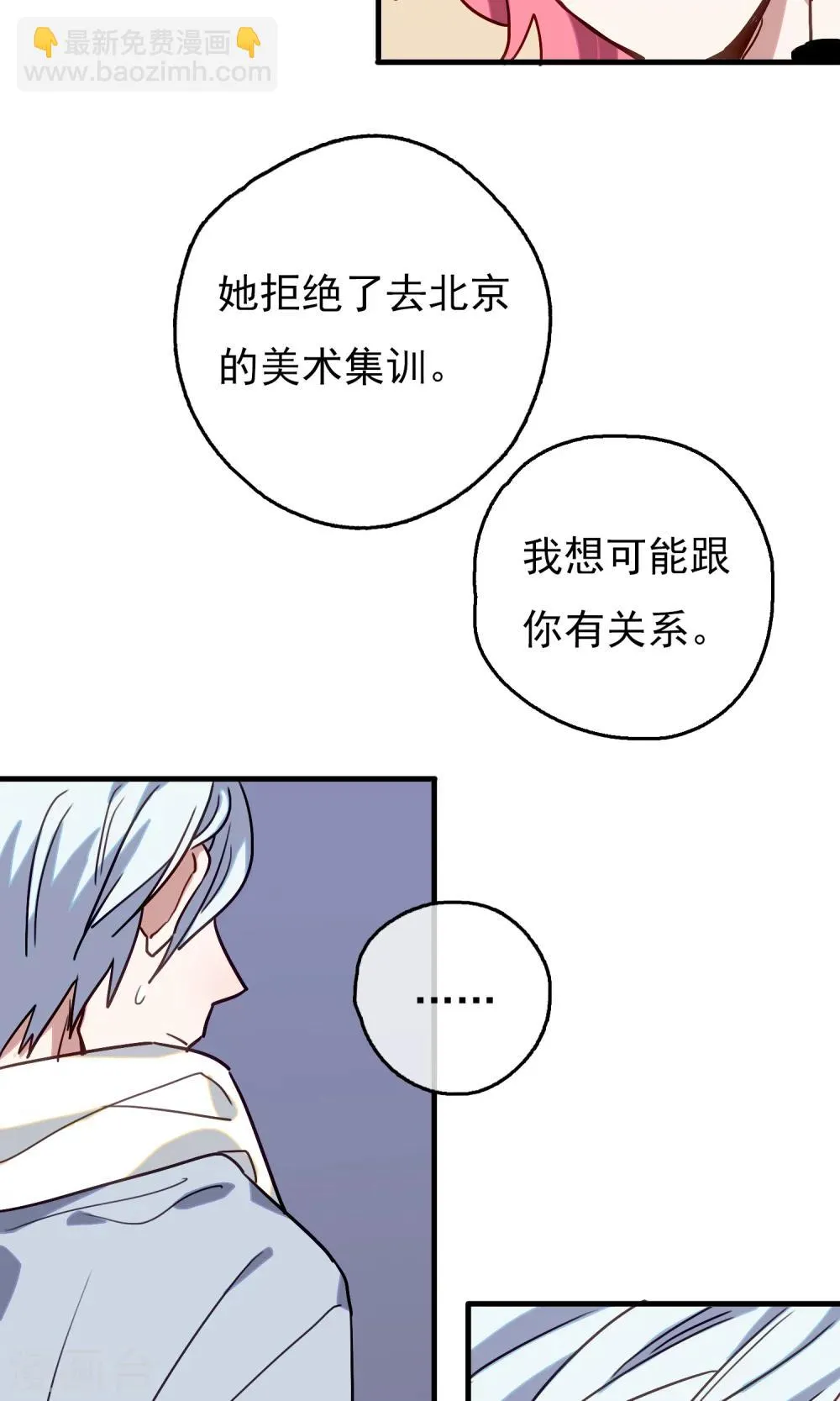 第19话 比长久更久一点4 第14页