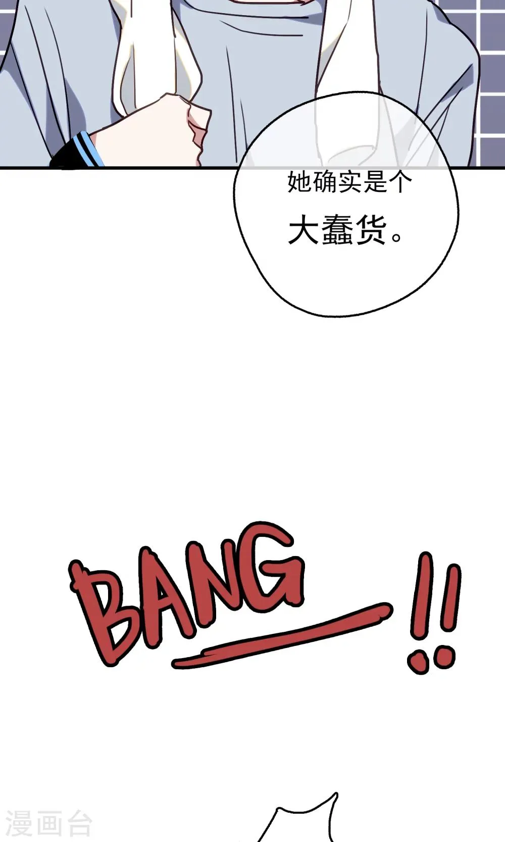 第19话 比长久更久一点4 第16页