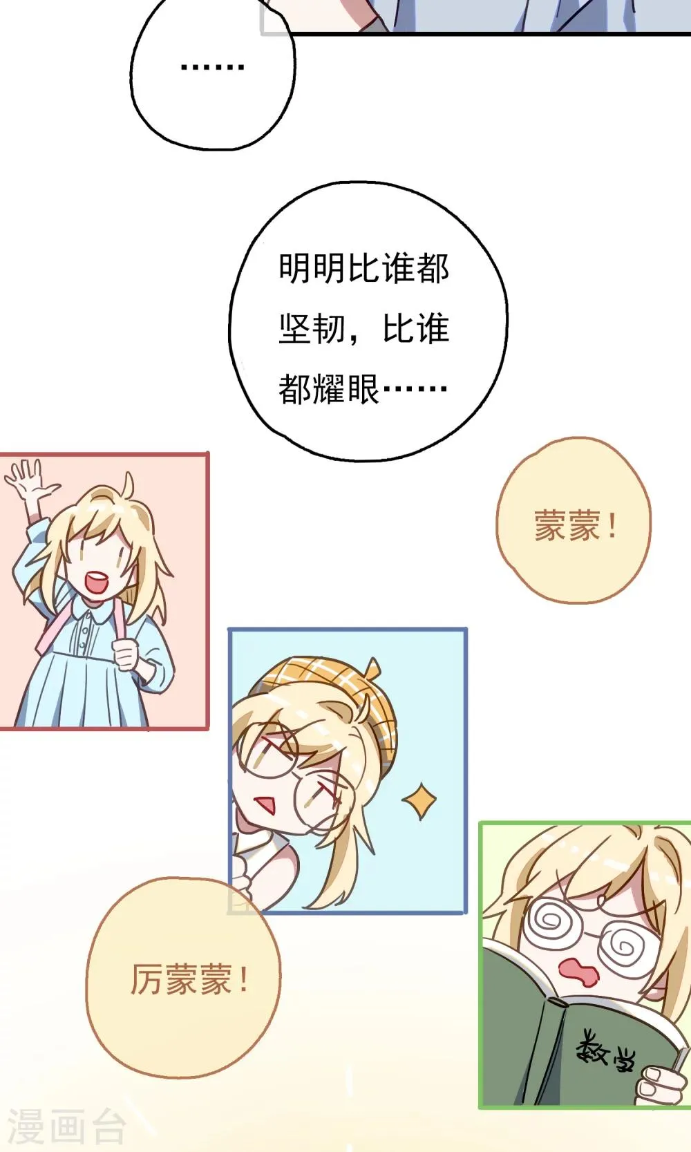第19话 比长久更久一点4 第18页