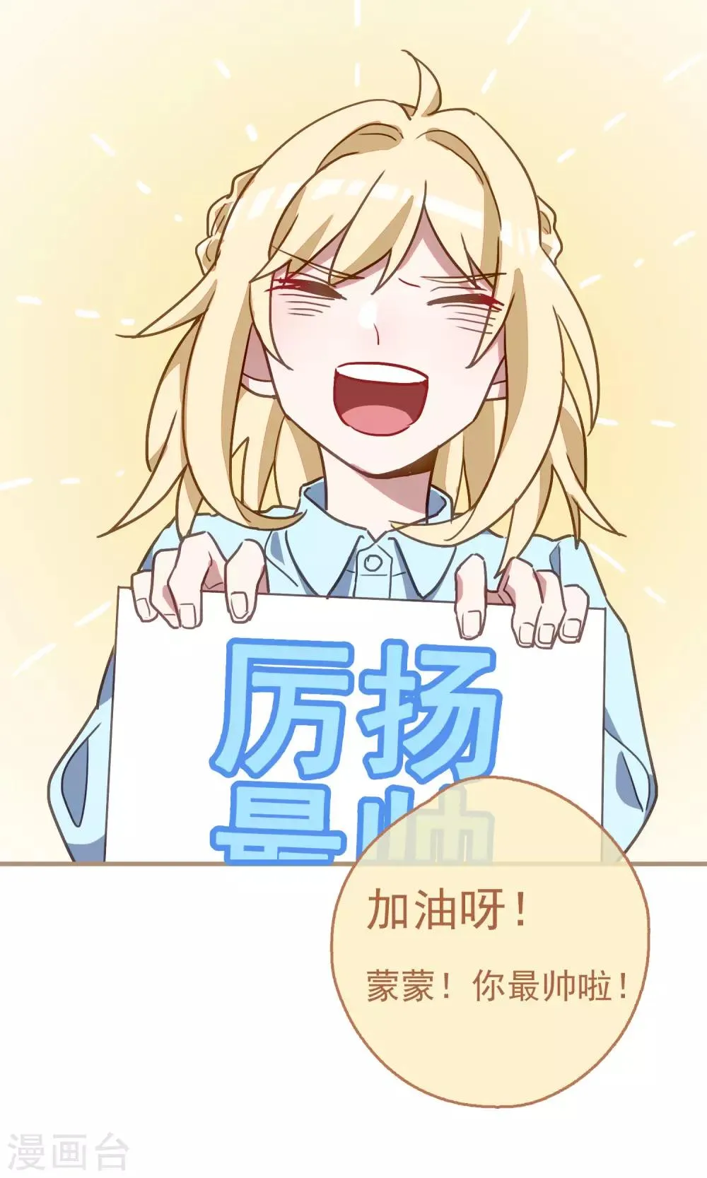 第19话 比长久更久一点4 第19页