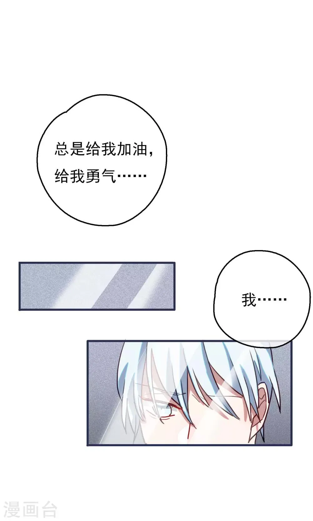 第19话 比长久更久一点4 第20页