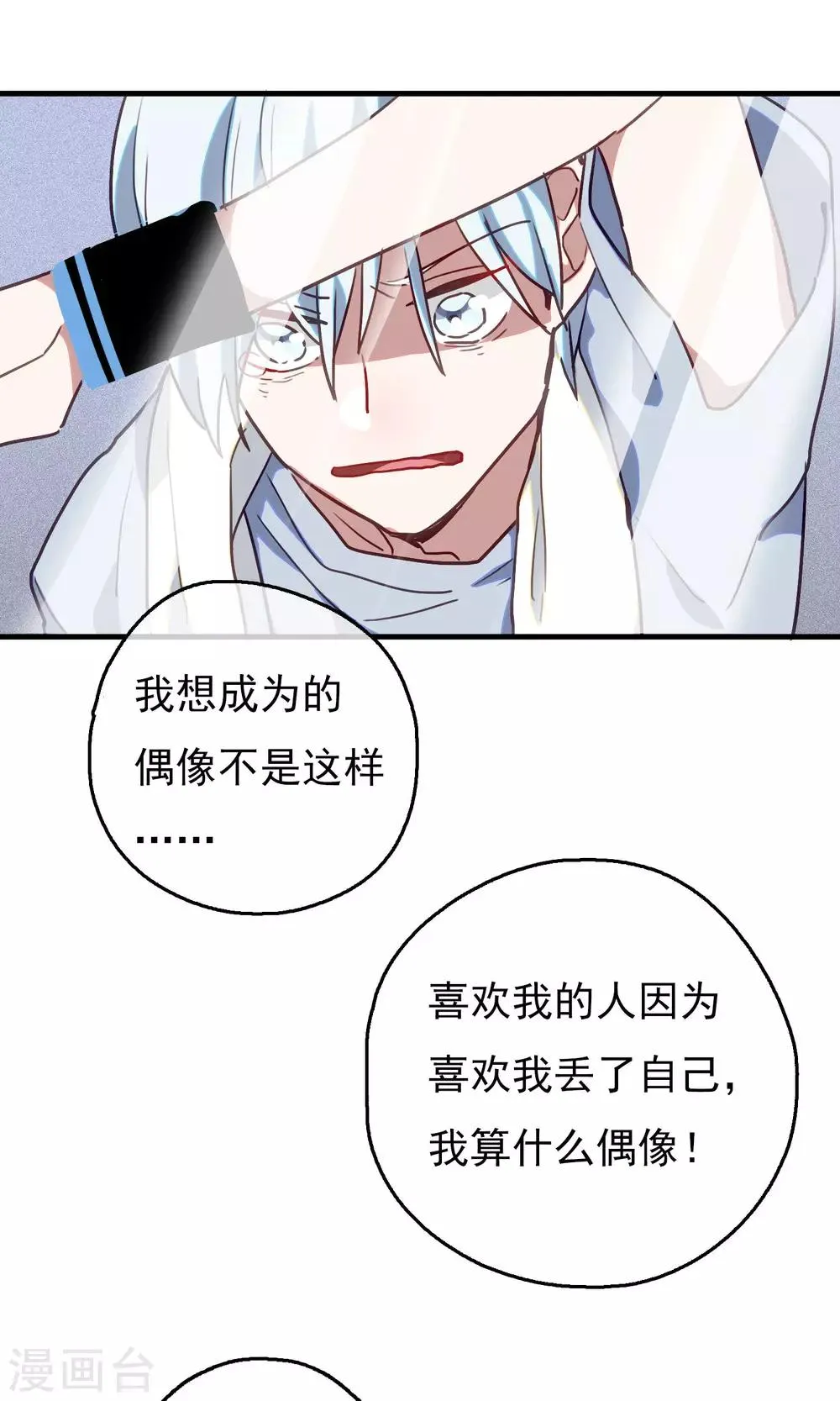 第19话 比长久更久一点4 第21页